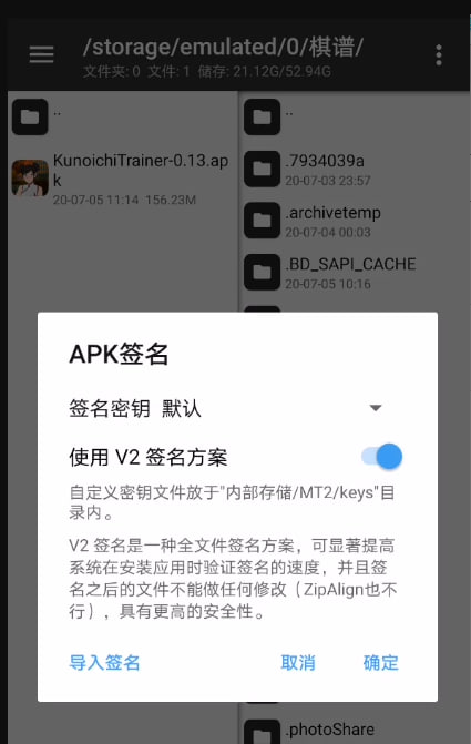 使用NP管理器一键修复安卓客户端教程